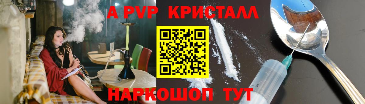 Alfa_PVP Соль Волжск