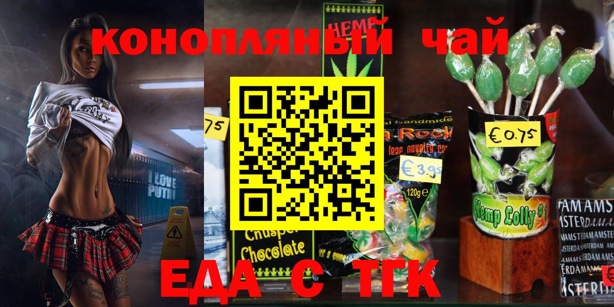 Cannafood марихуана  Вход с VPN  Волжск 