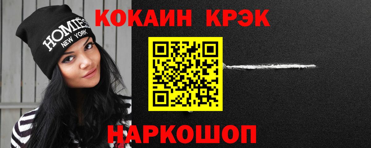 Кокаин Fish Scale Волжск