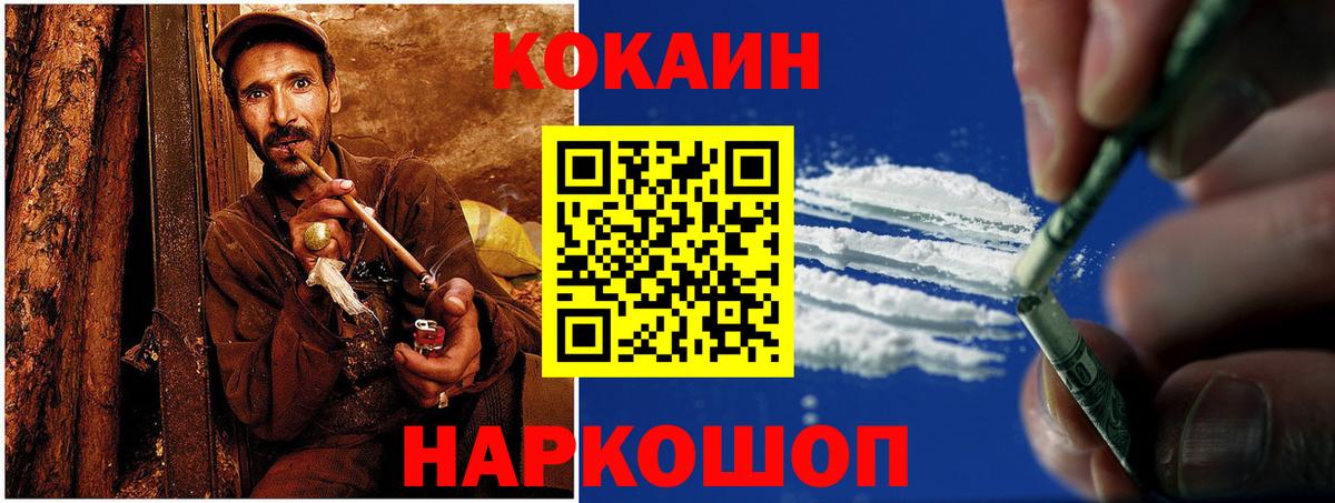 Cocaine Перу  Cocaine 97%  Вход с VPN  Волжск 