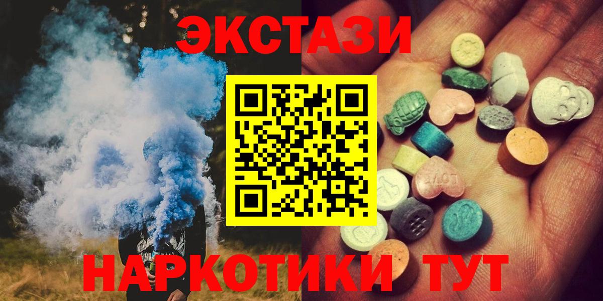 Экстази круглые  ЭКСТАЗИ XTC  Волжск  Вход с VPN 