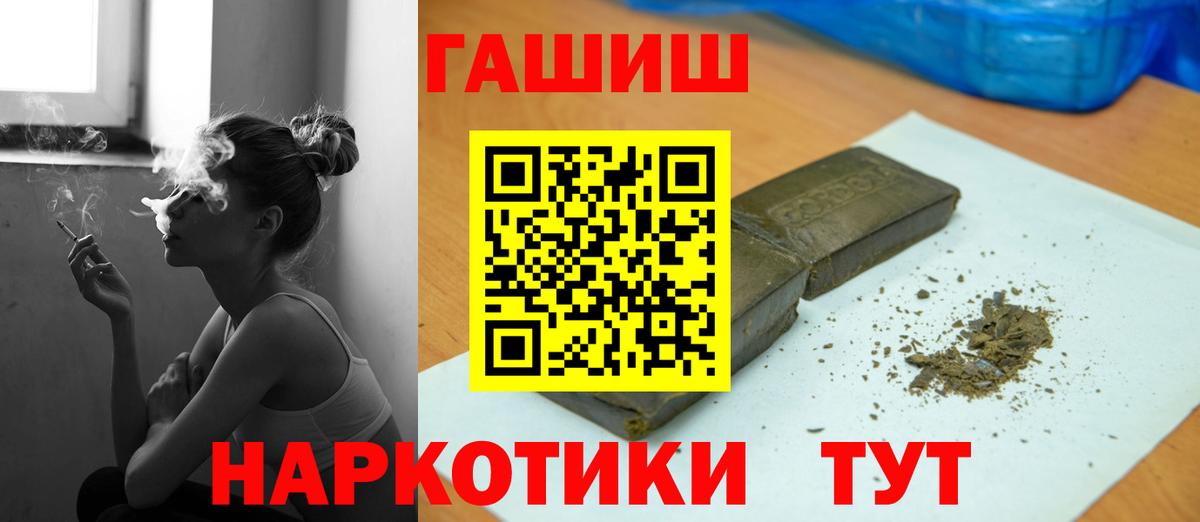 Волжск  Гашиш индика сатива  Вход с VPN  ГАШИШ  ГАШ гашик 