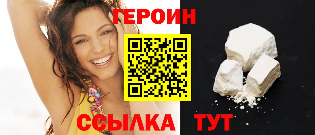 Героин гречка Волжск