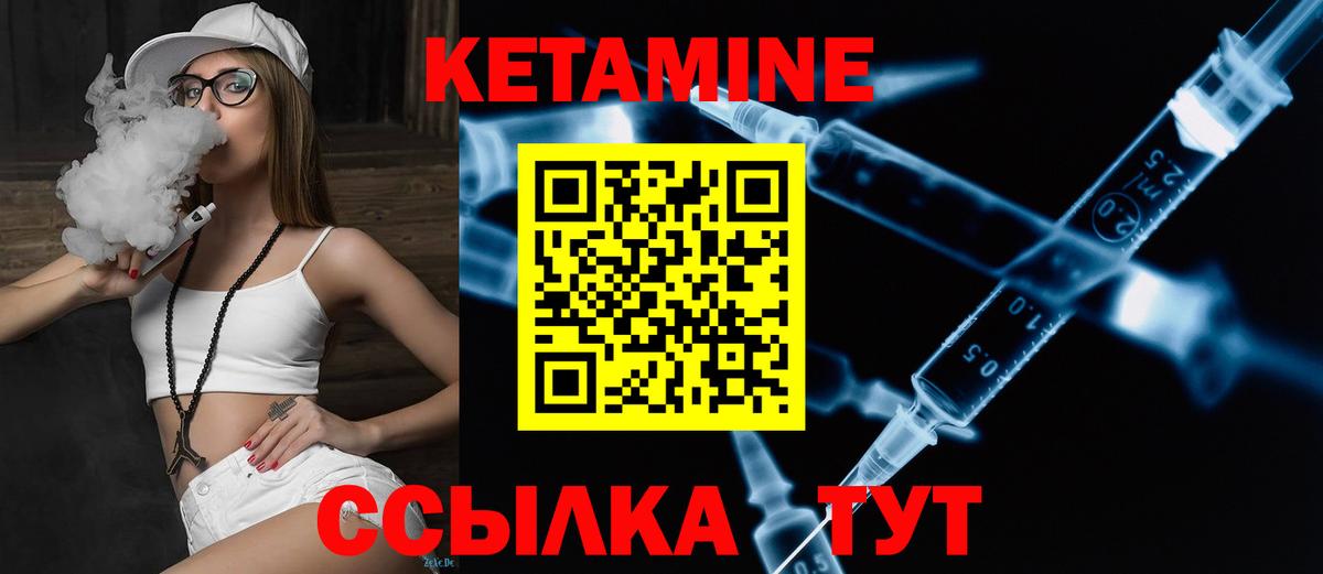 Волжск  КЕТАМИН VHQ  Вход с VPN 
