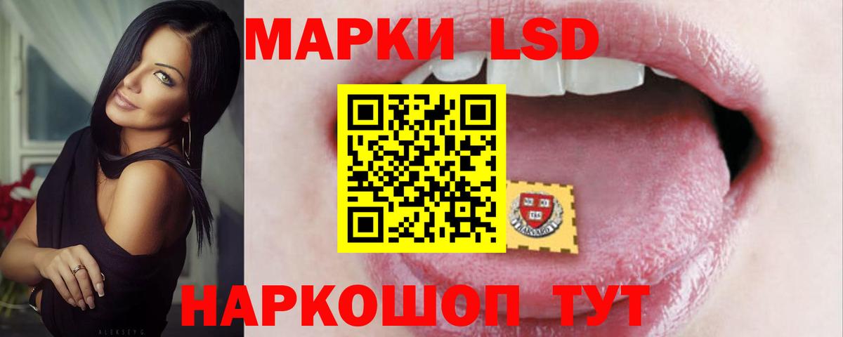 ЛСД экстази кислота Волжск