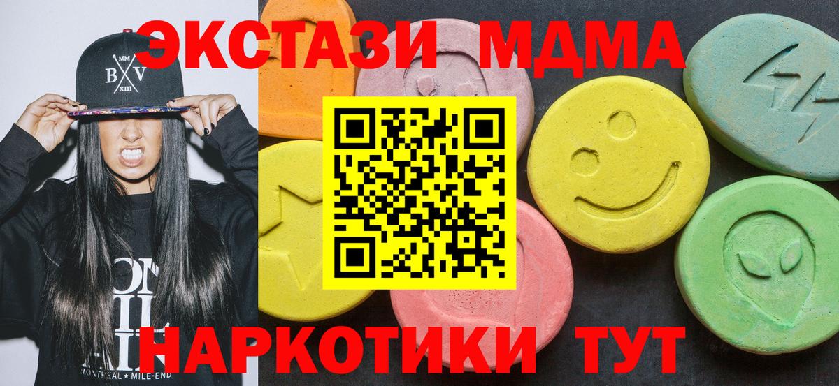 MDMA VHQ Волжск