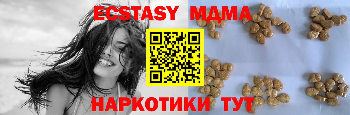 MDMA crystal  МДМА VHQ  МДМА  Волжск  Вход с VPN 
