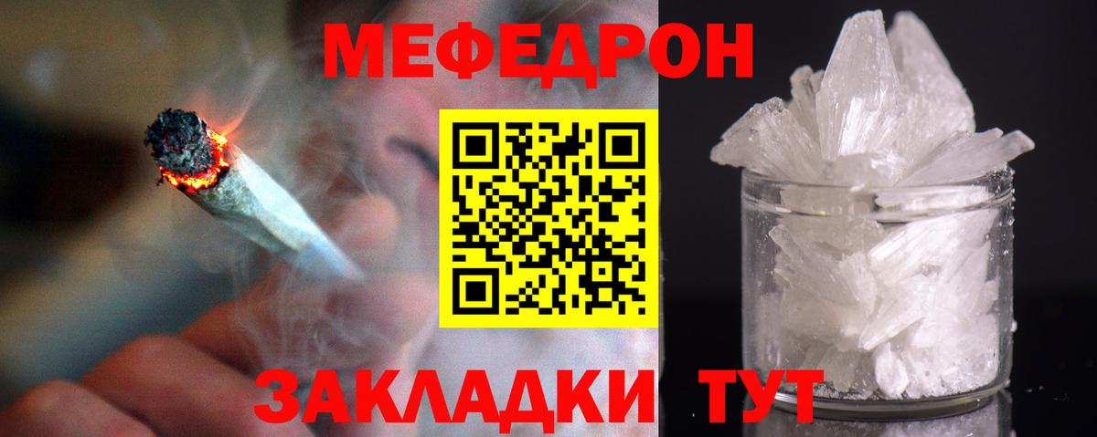 Волжск  МЕФ VHQ  Вход с VPN  МЕФ  Мефедрон mephedrone 