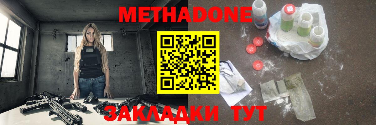 Волжск  Метадон мёд  Вход с VPN  Метадон белоснежный 