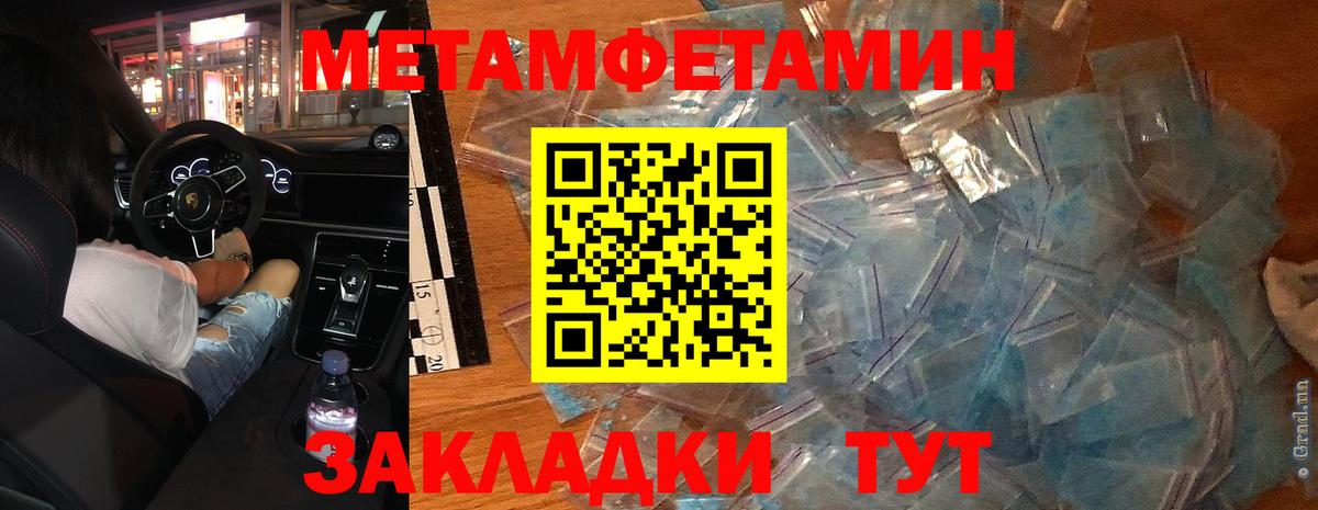 Волжск  МЕТАМФЕТАМИН винт  Вход с VPN 