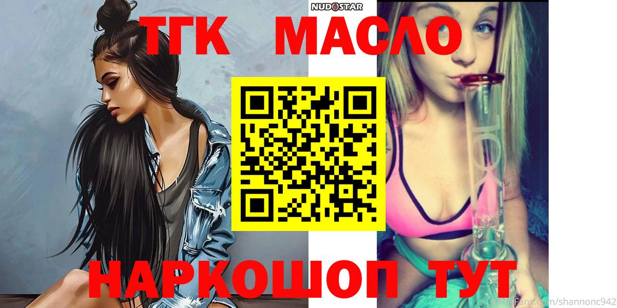 Волжск  ТГК жижа  Дистиллят ТГК жижа  Вход с VPN 