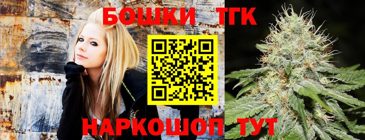 Бошки Шишки гибрид Волжск